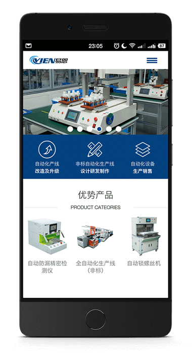 中山市易恩自動化科技有限公司